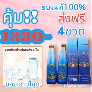 น้ำมังคุดทิพย์มงคลตราพนารินทร์(ผสมสมุนไพร24ชนิด)4ขวด1335บาทจัดส่งฟรีแถมชุดแก้ว4ใบ