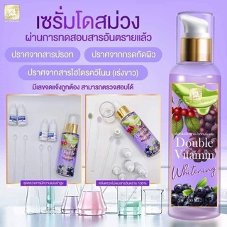 โดสม่วง MT Skincare เซรั่มหัวเชื้อผิวขาว เพิ่มพลังผิวขาวคูณ 3