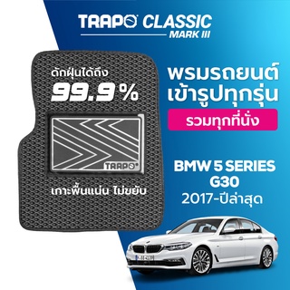 พรมปูพื้นรถยนต์ Trapo Classic BMW 5 Series G30 / F90 M5 (2017-ปัจจุบัน)