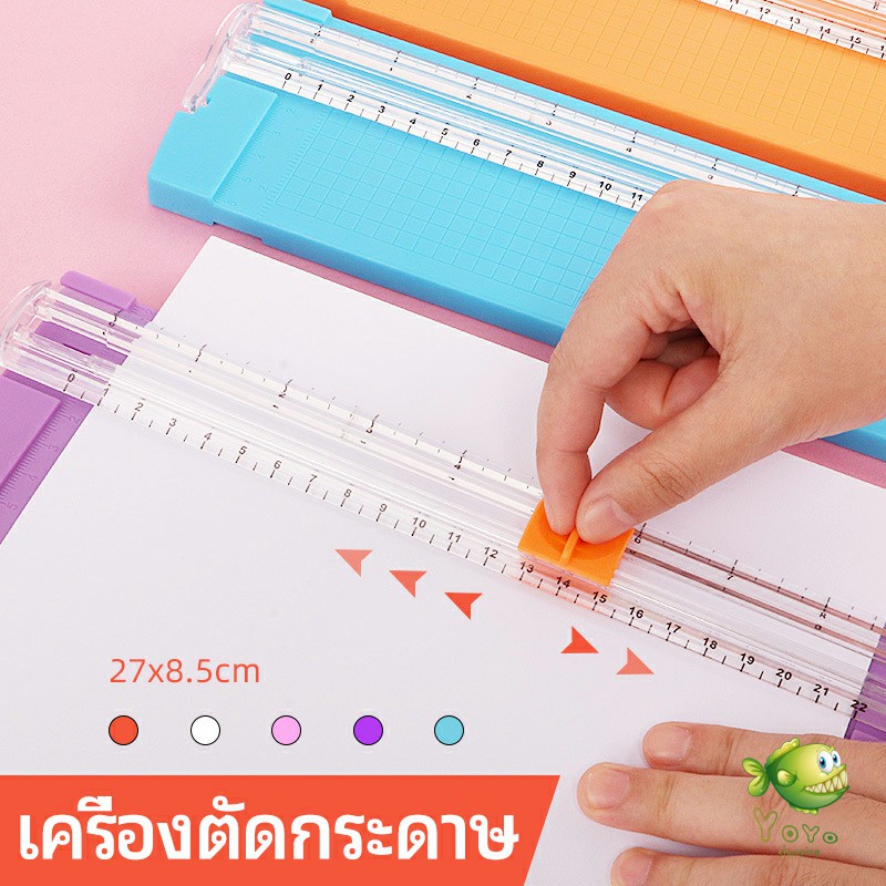 YOYO ที่ตัดกระดาษขนาดเล็ก เครื่องตัดกระดาษแบบรูด พร้อมใบมีดและมีเส้นวัดกระดาษใช้ความหนาไม่เกิด 400 แกรม paper cutter