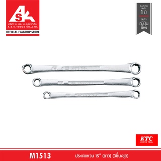 KTC ประแจแหวน 15° (ยาว) (3ชิ้น/ชุด) No. M1513