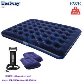 Bestway ชุดที่นอนเป่าลม 5 ฟุต (ควีน) 2.03x1.52x0.22 ม. หมอน2ใบ-ที่สูบลม รุ่น 67374