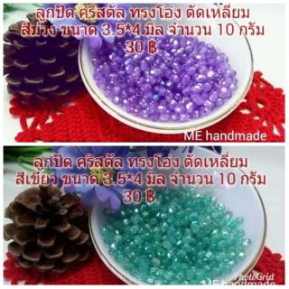  ลูกปัด คริสตัล ทรงโอ่ง ตัดเหลี่ยม ขนาด 3.5 *4mm 10 กรัม DIY