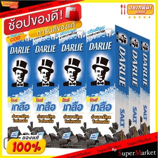 Darlie ยาสีฟัน ดาร์ลี่ เกลือ ชาร์โคล แพ็คละ12หลอด (สินค้ามีตัวเลือก) Salt Chacoal