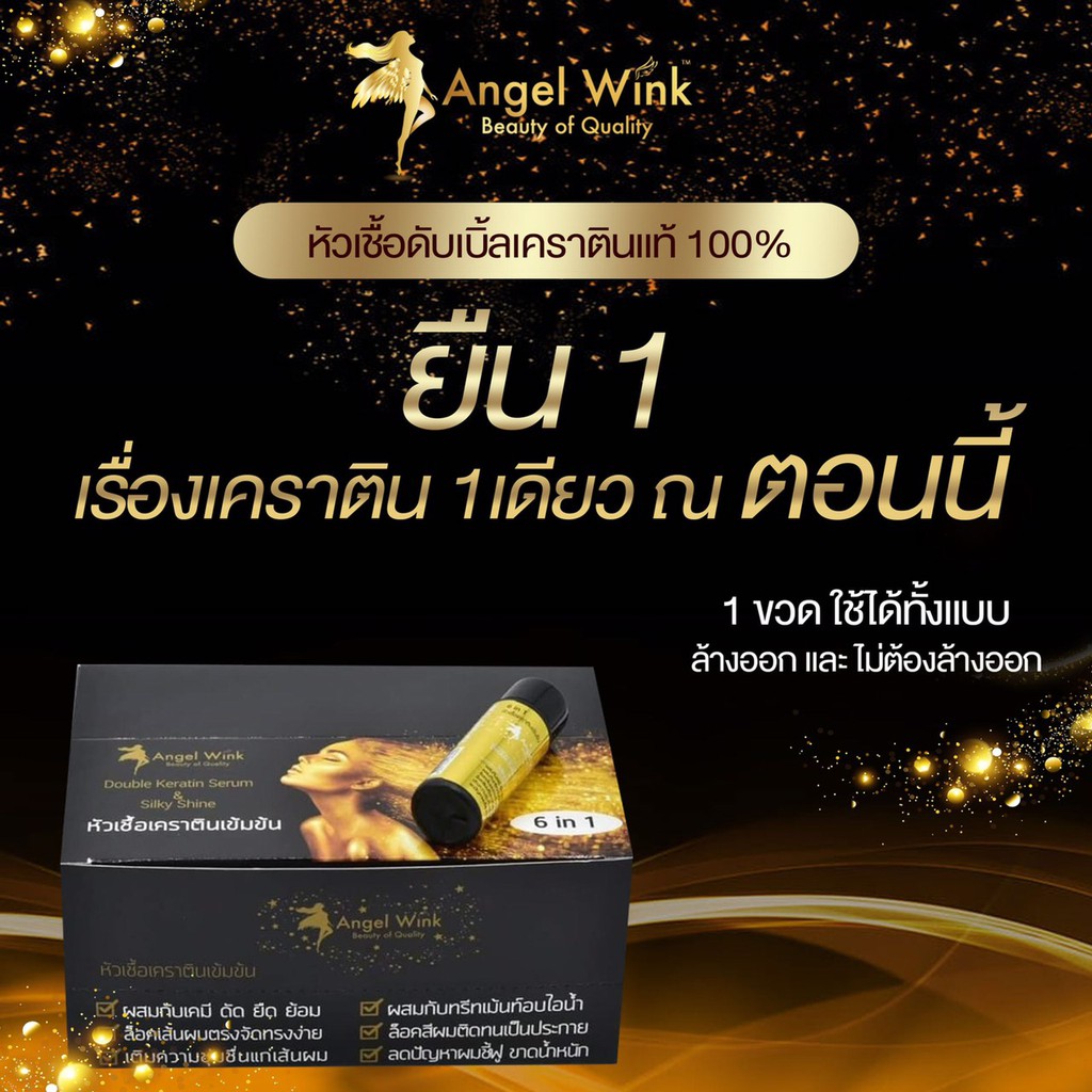 !!!สูตรใหม่ เข้มข้นกว่าเดิม หัวเชื้อเคราตินสด เคราตินแท้100% ผมดัด ผมตรง เงา นุ่ม 3 ขวด 100 - รูปที่ 2