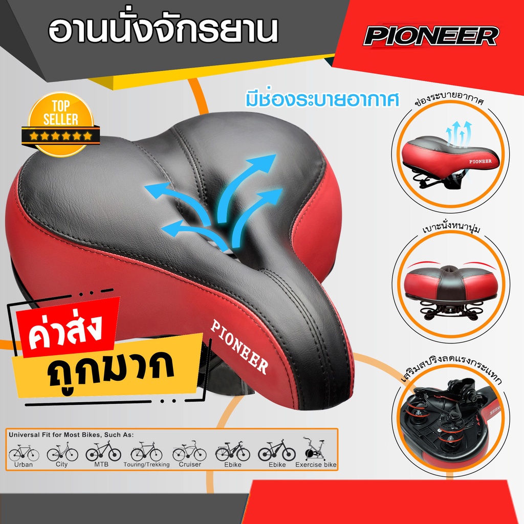 อานนั่งนุ่มสบาย มีรูระบาย เสริมโครงสปริง กันน้ำ