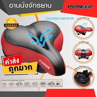 อานนั่งนุ่มสบาย มีรูระบาย เสริมโครงสปริง กันน้ำ