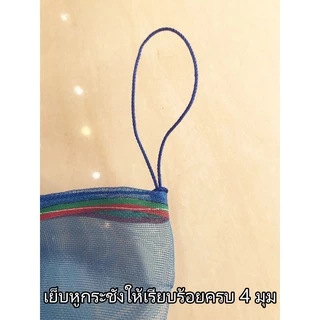 *โค้ดส่วนลด+ส่งฟรี* กระชังบก กระชัง กะชังบก เลี้ยงกบ ปลา ปู หอย กุ้ง เมตร สูง 1.2เมตร ขอบ35ซม