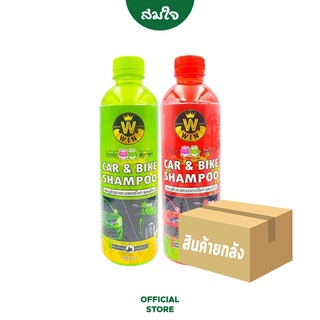 [ยกลัง] Win (วิน) ผลิตภัณฑ์ล้างรถ วินแชมพูล้างรถ ขนาด 500 มล. จำนวน 24 ขวด