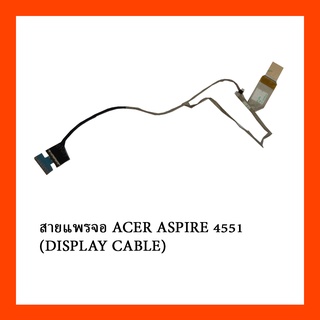 สายแพรจอ ACER ASPIRE 4551 (DISPLAY CABLE)