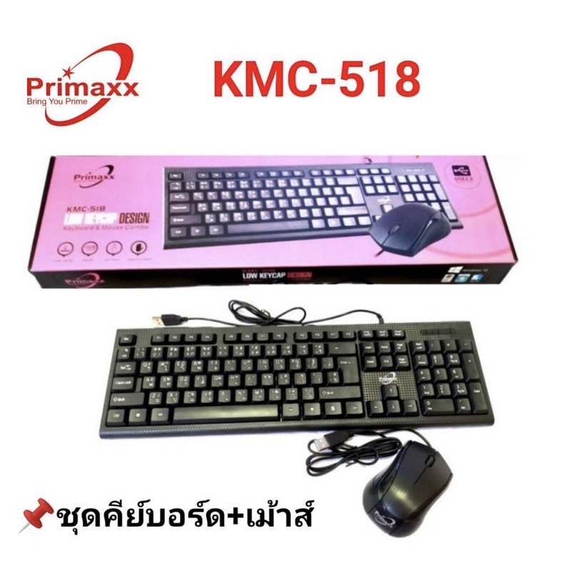 Primaxx KMC-518 Anti Splash Waterproof Keyboard+Mouse Combo USB ชุดกันน้ำ+เมาส์ (สีดำ)