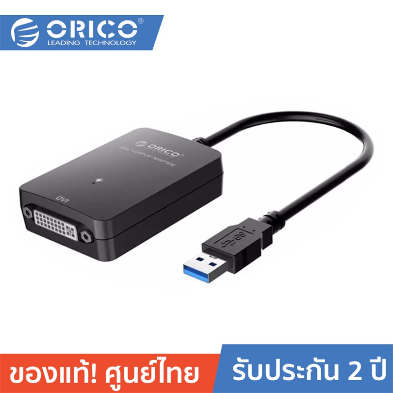 ลดราคา ORICO DU3D USB 3.0 อแด๊ปเตอร์ USB 3.0 - DVI (Black) #ค้นหาเพิ่มเติม digital to analog External Harddrive Enclosure Multiport Hub with สายโปรลิงค์USB Type-C Dual Band PCI Express Adapter ตัวรับสัญญาณ