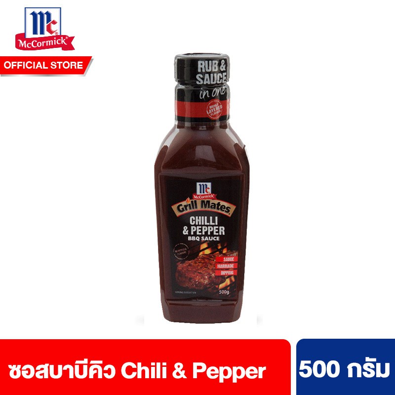 McCormick Grill Mates Chilli & Pepper BBQ sauce แม็คคอร์มิค ชิลลี่เปปเปอร์ บาร์บีคิวซอส 500 กรัม
