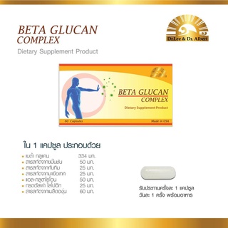 Lynae Dr.Lee Beta Glucan complex เบต้ากูแคน คอมเพล็ก เสริมภูมิคุ้มกัน กระตุ้นภูมิต้านทาน