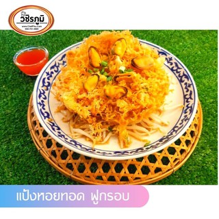 แป้งหอยทอด ฟูกรอบ สูตรร้านวชิรภูมิเบเกอรี่จังหวัดตาก