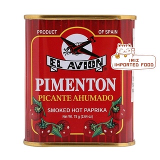 ปาปริก้าป่นรมควันชนิดเผ็ดมาก El Avion Smoked Hot Paprika 75g.