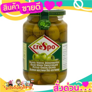 Crespo Stuffed Green Olives 333g เครสโปสอดไส้มะกอกเขียว 333g