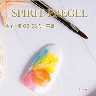 PREGEL SPIRIT MINI FLAT BRUSH (SP-OB-SS) พู่กันทาสีเจล ,พู่กันเพ้นท์เล็บ