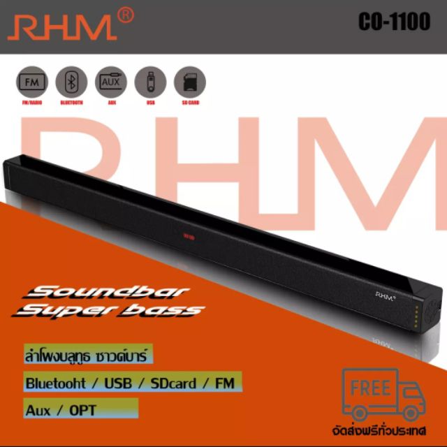 RHM SOUNDBAR  CO-1100