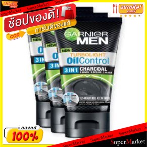 🔥แนะนำ!! GARNIER MEN TURBO LIGHT OIL CONTROL 3IN1 CHARCOAL การ์นิเย่ เมน เทอร์โบไลท์ ออยล์ คอนโทรล ชาร์โคล ขนาด 50ml ยกแ