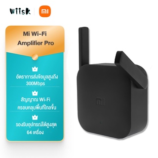 Xiaomi Mi Wi-Fi Amplifier Pro ตัวขยายสัญญาณ  อุปกรณ์เน็ตเวิร์ก (300Mbps) ตัวขยายไวไฟ