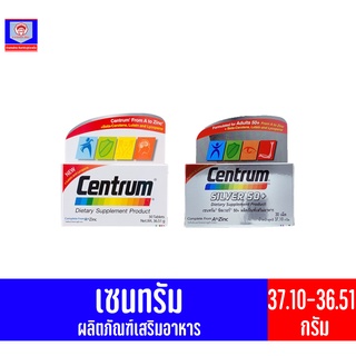 เซนทรัม วิตามินและเกลือแร่ เบต้า-แคโรทีน 22-23 ชนิด (ขนาด 36.51 กรัม x 30 เม็ด) *แบบกล่อง*