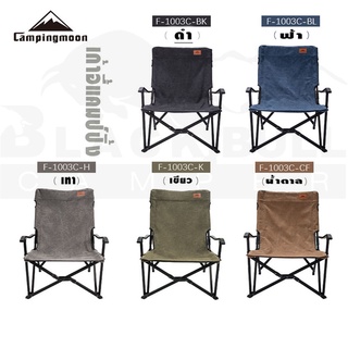 เก้าอี้Campingmoon F-1003 ผ้าCanvasเก้าอี้แคมป์ปิ้งพร้อมกระเป๋าจัดเก็บ