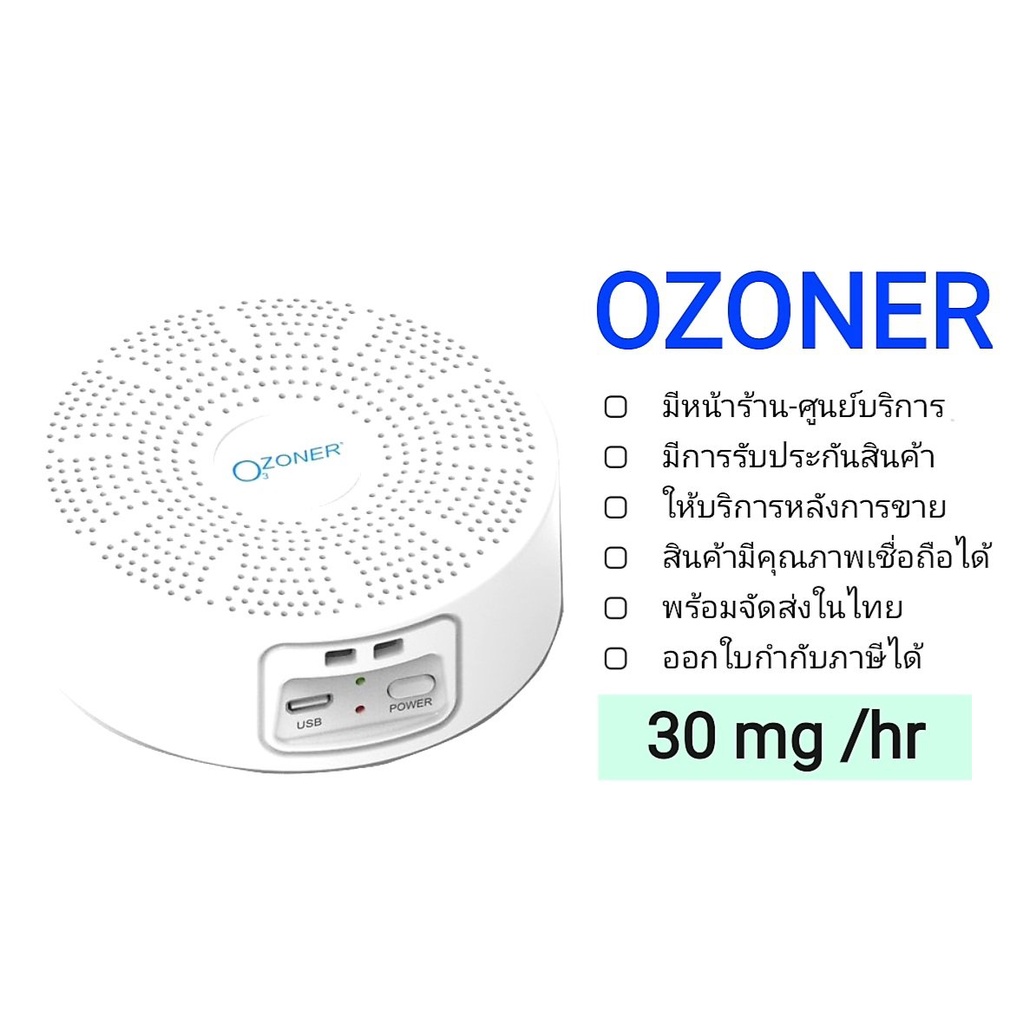 🌟เครื่องผลิตโอโซน รุ่น OZONER- AP1🌟 (Ozone Generator) มีเเบตเตอรี่ พกพาได้ ห้อยคอได้ เคลื่อนย้ายได้ เน้นกำจัดกลิ่น