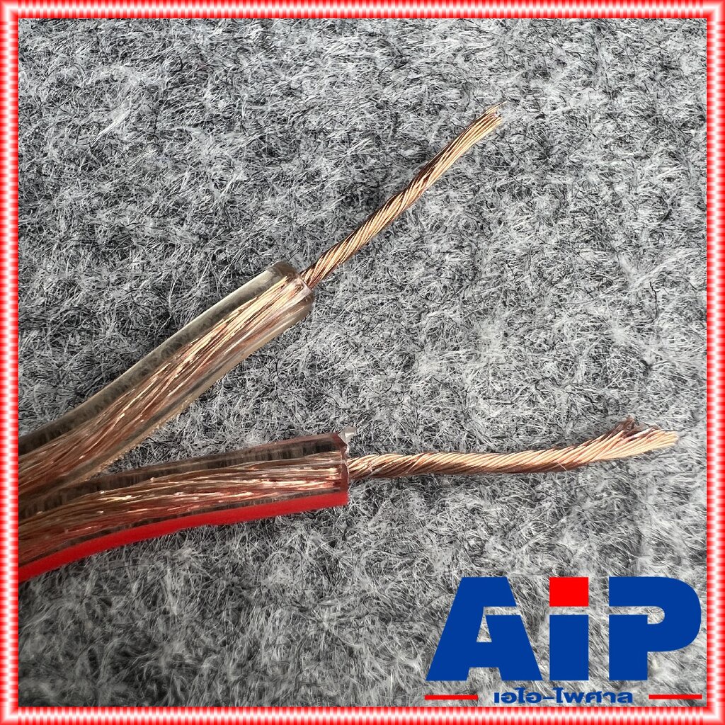 ขด50เมตร สายลำโพง CONNEX SP-16AWG SP16AWG ขนาดประมาณ 2x1.5mm สายลำโพง ใส เอไอ-ไพศาล