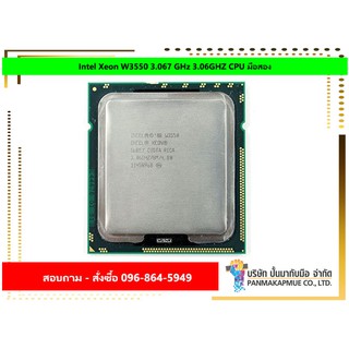 Intel Xeon W3550 3.067 GHz 3.06GHZ CPU มือสอง