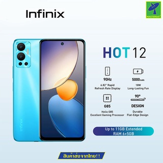 Mastersat Infinix Hot 12 6+128GB (เพิ่มแรมได้สูงสุด 11GB) | G85 ชิปเซ็ตเกมมิ่ง | หน้าจอ 6.82" HD+ 90Hz | กล้อง 13MP