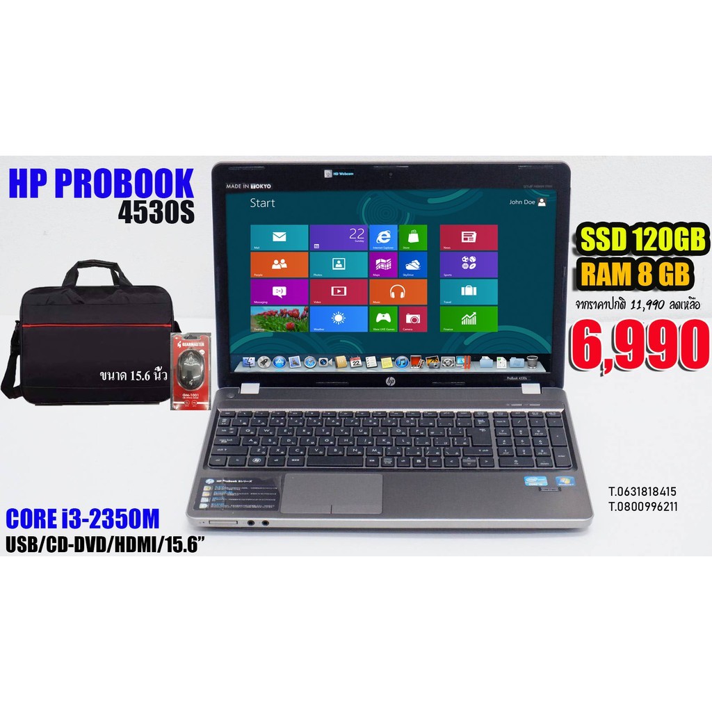 โน๊ตบุ๊ค มือสองสภาพดี โน๊ตบุ๊ค Band HP รุ่น Probook 4530s  CPU intel i3-2350m Ram 8 gb HDD SSD 120 g