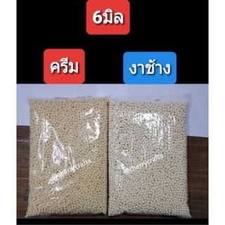 ลูกปัดกลม 6 มิล ลูกปัดสีงาช้าง ลูกปัดร้อยประคำนิ้ว ลูกปัดร้อยสร้อยมหาจักรพรรดิ์