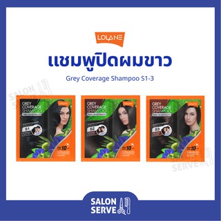 แชมพูปิดผมขาว Lolane S1-5 Lolane Grey Coverage Shampoo โลแลน เกรย์ โควเวอร์เรท แชมพู 30ml