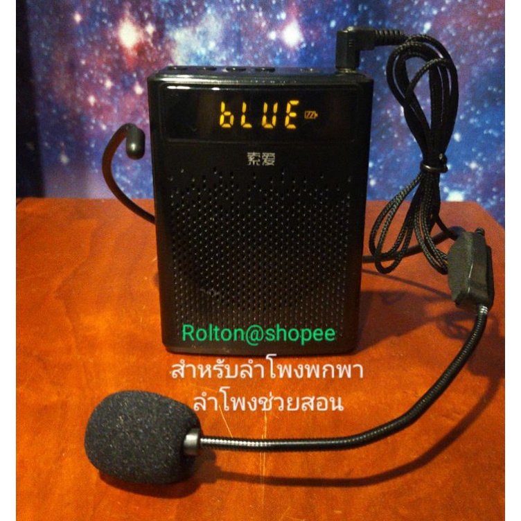 ไมค์ ไมโครโฟนคาดหัว สำหรับลำโพงช่วยสอน headworn 3.5mm ไมค์คาดหัว คล้องหู คาดศรีษะ ลำโพงพกพา