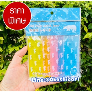 🐾🐾Ice pack white bear ที่เก็บความเย็น นำเข้าจากญี่ปุ่น