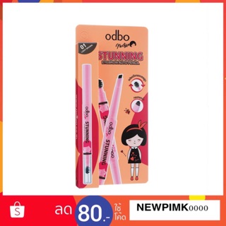 🔥OD790🔥ODBO STUNNING EYEBROW AUTO PENCIL โอดีบีโอ เน็กซ์เจน สตั่นนิ่ง อายบราว ออโต้ ดินสอเขียนคิ้วแบบออโต้ โอดีบีโอ