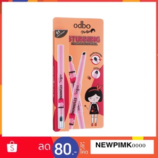 🔥OD790🔥ODBO STUNNING EYEBROW AUTO PENCIL โอดีบีโอ เน็กซ์เจน สตั่นนิ่ง อายบราว ออโต้ ดินสอเขียนคิ้วแบบออโต้ โอดีบีโอ