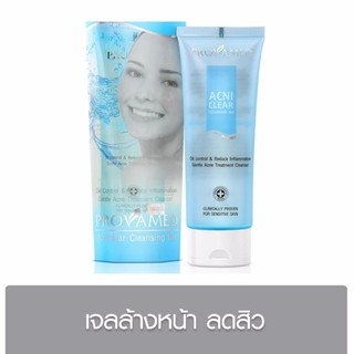 Provamed Acniclear Cleansing Gel โปรวาเมด เจลล้างหน้า ลดสิว 120 ml. (1 หลอด)