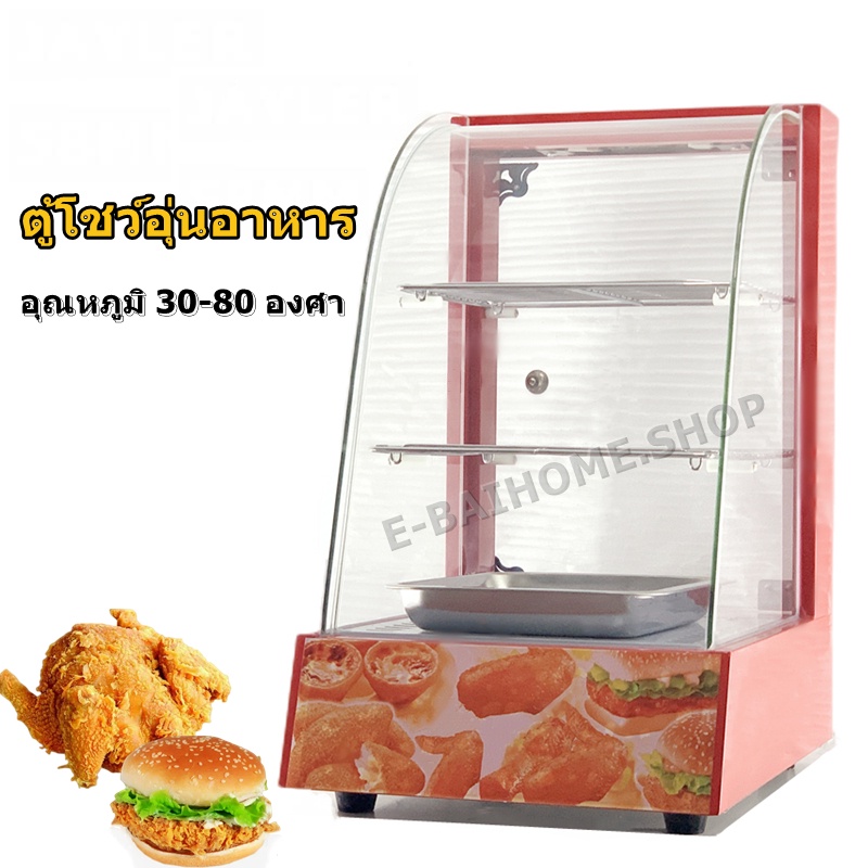 ตู้โชว์อุ่นอาหาร ตู้อุ่นร้อน ตู้โชว์พาย ไก่ทอด Food Display Warmer 2P-1