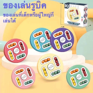 nalababy ของเล่นรูบิค ของเล่นเสริมไอคิว ของเล่นเสริมพัฒนาการ ฝึกทักษะเด็กๆ LC6654