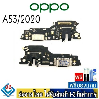 แพรตูดชาร์จ OPPO A53(2020) แพรชุดชาร์จ แพรก้นชาร์จ อะไหล่มือถือ แพรชาร์จ ก้นชาร์จ ตูดชาร์จ A53/2020