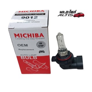 หลอดไฟหน้า Toyota Altis 2019 12V55W OEM