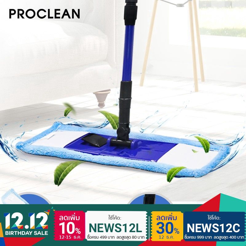 ProClean Flat Mop ไม้ถูพื้นแบบแบนพร้อมผ้าม๊อบ 1 ผืน เข้าถึงทุกซอกมุม ซับน้ำเช็ดฝุ่นได้ดี ถอดซักทำควา