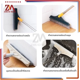 แปรงขัดห้องน้ำ 2in1 พร้อมที่ปาด ด้ามยาว เข้าได้ทุกซอก ทำความสะอาดช่องว่าง/มุม/พื้น/ที่ปัดน้ำฝน มี 2 ​สี