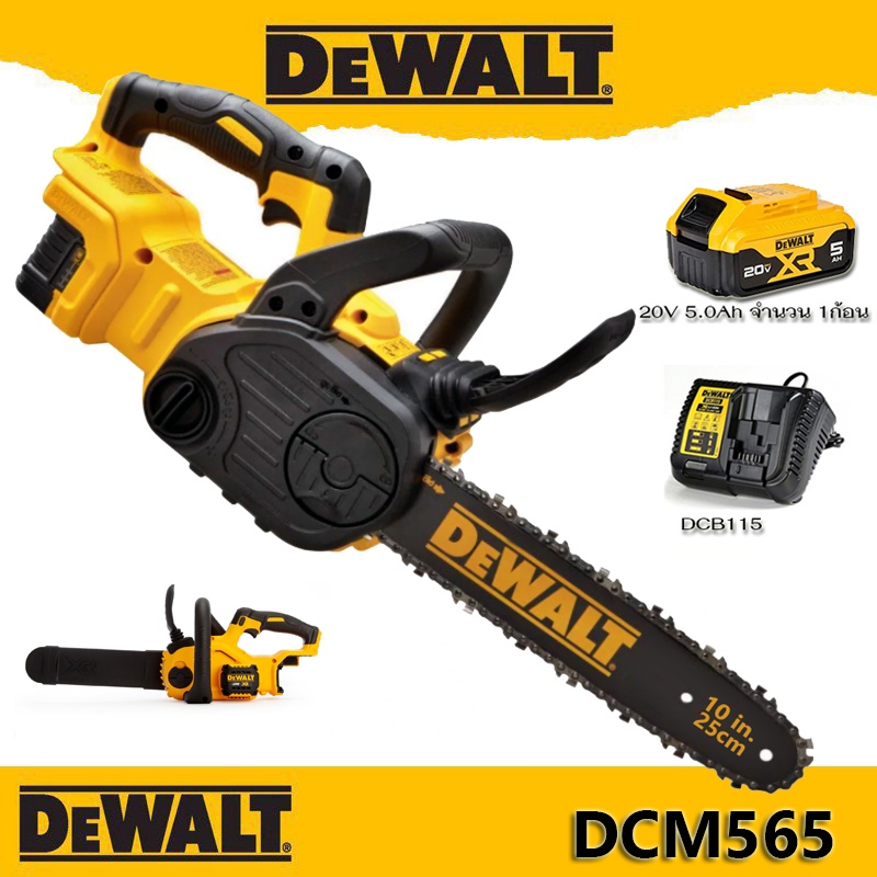 DeWalt DCM565 เลื่อยโซ่ 20V Cordless Brushless Compact Chainsaw DCM565N