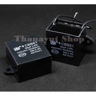 1Pcs Capacitor 20uF ±5% 450VAC สำหรับแอร์ Daikin(ใช้สำหรับโมแทนตัวเดิม)