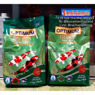 อาหารปลาคาร์ฟ ออฟติมั่ม ไฮโปร สาหร่าย 12% 1.5 ก.ก. OPTIMUM HIPRO