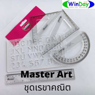 ไม้บรรทัด Master Art มาสเตอร์อาร์ต ชุดเรขาคณิต