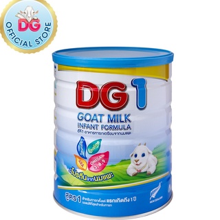 DG-1 ดีจี1 อาหารทารกจากนมแพะ สำหรับช่วงวัยที่ 1 800g ( 1 กระป๋อง )